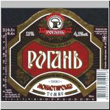 charkowrogan (171).jpg